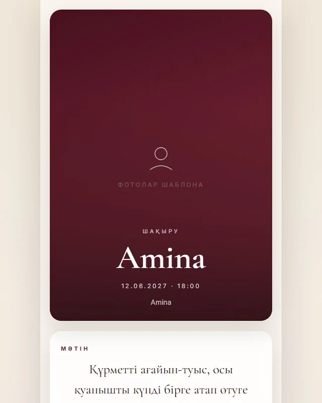 merei/template6.html