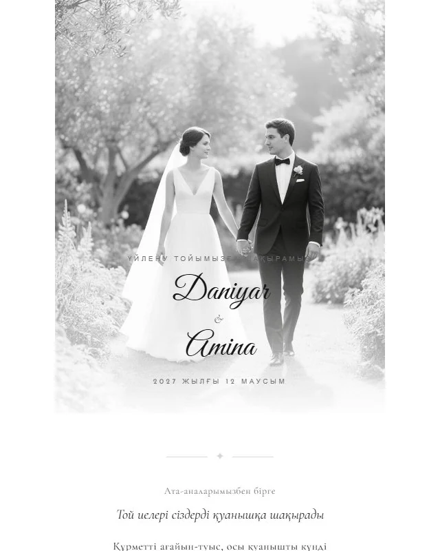 wedding/template10.html