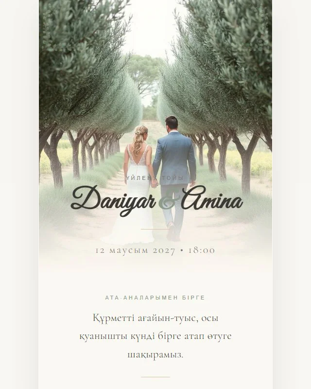 wedding/template13.html