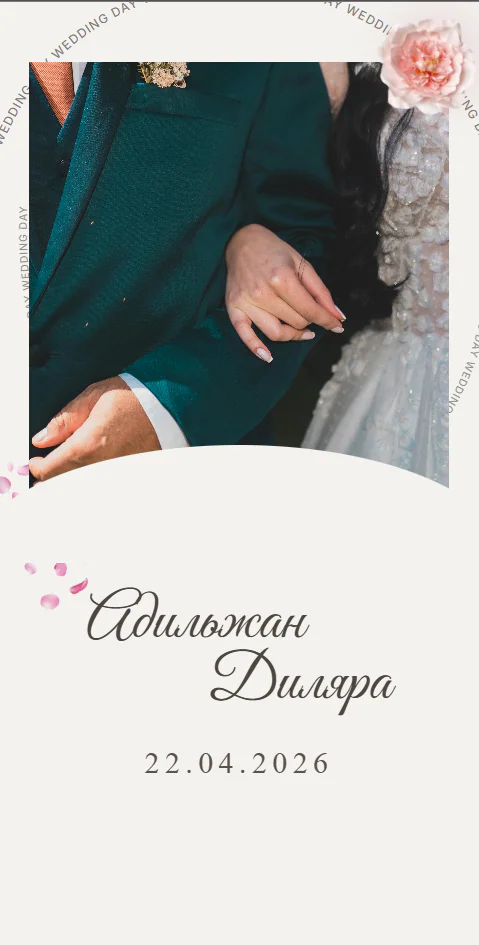 wedding/template15.html