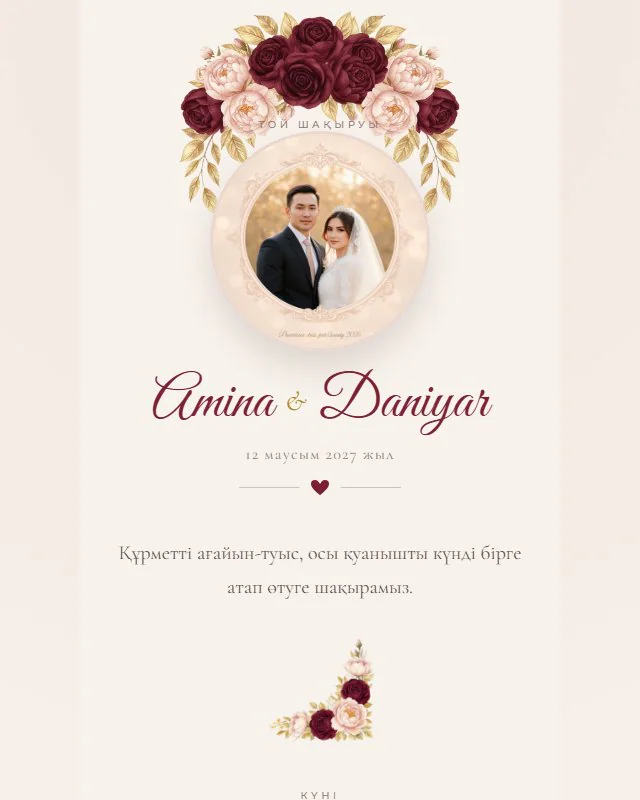 wedding/template9.html
